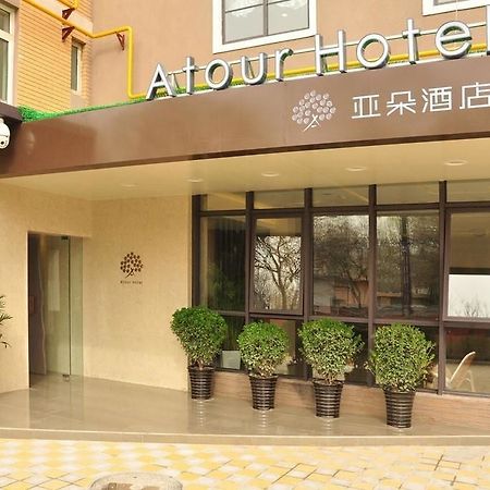 Atour Hotel Datang Furong Garden Branch Xian Exterior foto